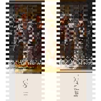 【電子書】最後的魔術家族（鏡文學百萬影視小說大獎評審獎作品）