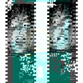 【電子書】今夜不关灯-电梯别乱按 韩国篇 (简体版)