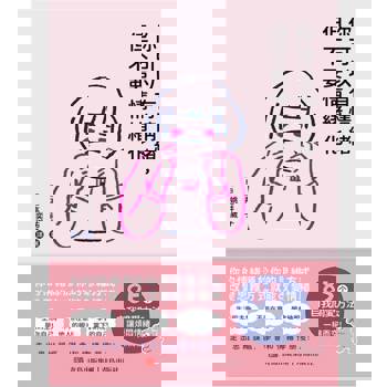 【電子書】你可以有情緒，但不要情緒化