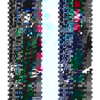 【電子書】今際之國的闖關者 (17)