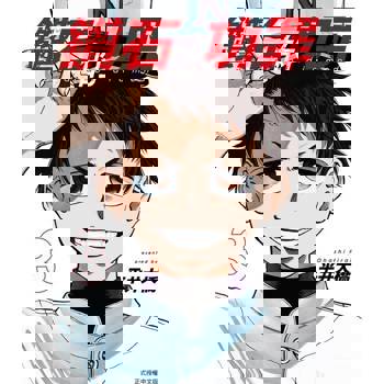 【電子書】鑽石的功罪 (3)