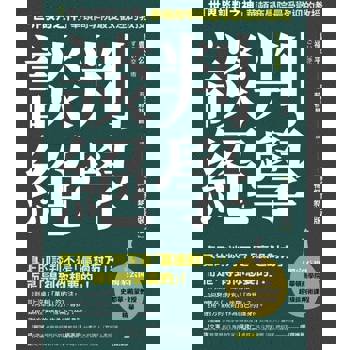 【電子書】談判絕學【暢銷新裝版】