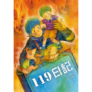 【電子書】119日記(二版)