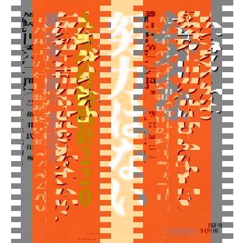 【電子書】沒有努力是白費的