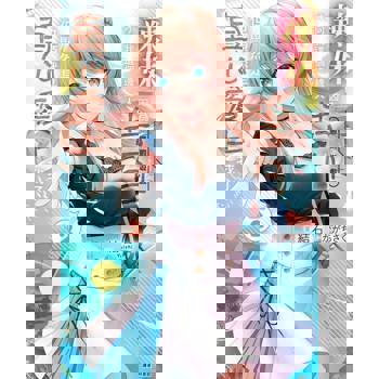 【電子書】辣妹因為懲罰遊戲才向我這個邊緣人告白，但顯然是真心愛上我了(2)