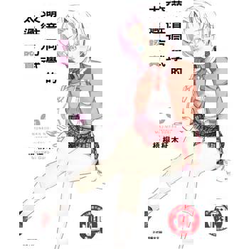 【電子書】萌音同學的交往方式太過認真 (4)