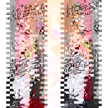 【電子書】水姬學姊的戀愛占卜 (1)