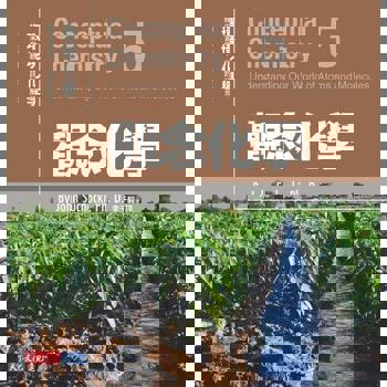 【電子書】觀念化學5