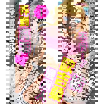 【電子書】不行···！被歐吉桑機器人弄到高潮(第1話)