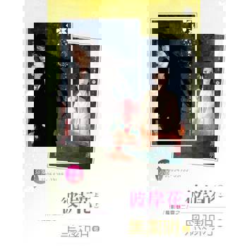 【電子書】彼岸花（上、下）～魔影魅靈之二