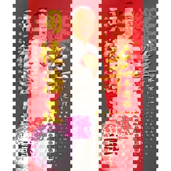 【電子書】司徒法正2015羊年運程：肖鼠