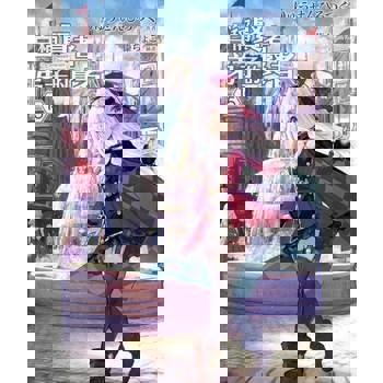 【電子書】自稱賢者弟子的賢者(15)