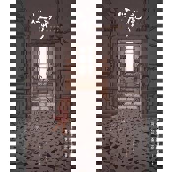 【電子書】灶形記：台灣經典廚具指南