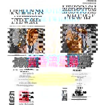 【電子書】黃昏流星群(26)