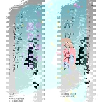 【電子書】不會通靈的寵物溝通師：關於愛的練習