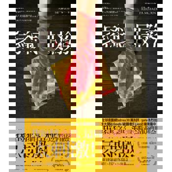 【電子書】家弒服務