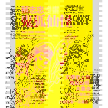 【電子書】蔡志忠漫畫鬼狐仙怪（六冊合售套書）