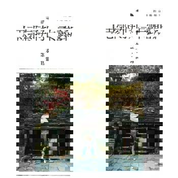 【電子書】思索阿邦.卡露斯