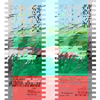 【電子書】願我所愛欣然入夢