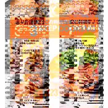 【電子書】Yummy的3步料理2（日文書）