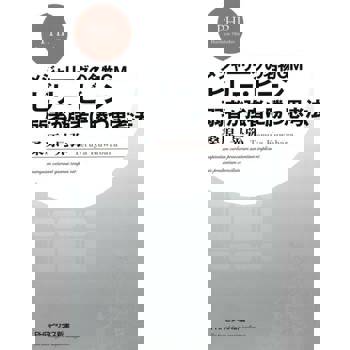 【電子書】比利‧比恩 小蝦米吃大鯨魚的勝利思考法