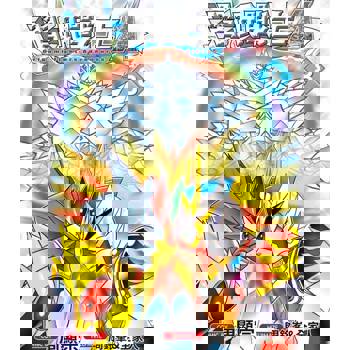 【電子書】摺紙戰士Ａ(08)