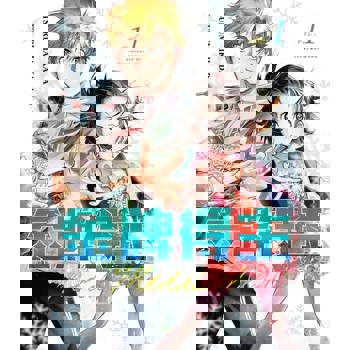 【電子書】金牌得主 (1)