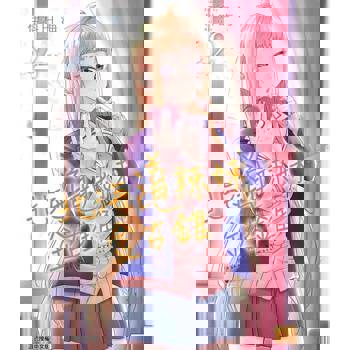 【電子書】北海道辣妹金古錐 (2)