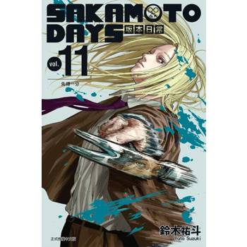 【電子書】SAKAMOTO DAYS 坂本日常 (11)