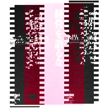 【電子書】若不知道什麼是微積分，就不要談什麼是經營