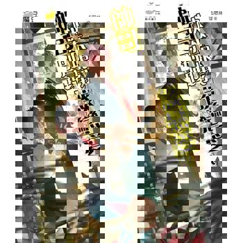 【電子書】魔豆棉花糖 23：帥哥別跩，快來跟我談戀愛～