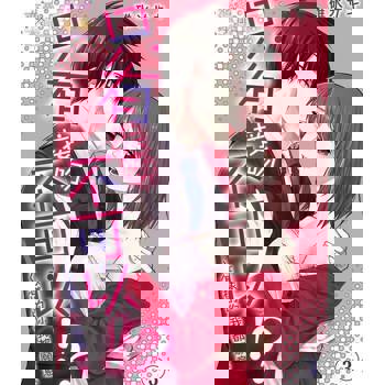 【電子書】只有接吻不可以!?～哪一個你我都願意 3