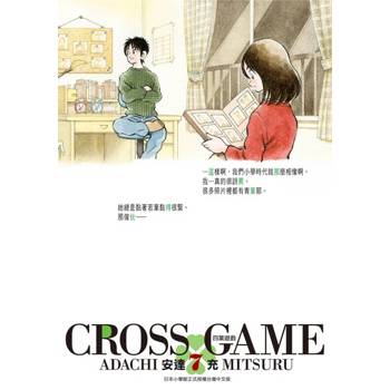 【電子書】四葉遊戲豪華版(07)