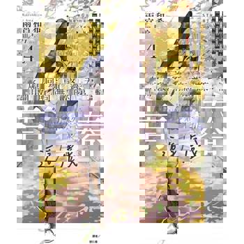 【電子書】灰原同學重返過去，開啟所向無敵的第二輪青春遊戲(4)