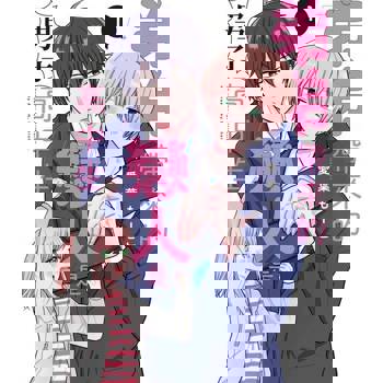 【電子書】弟弟帶來的戀人是男子高中生(01)