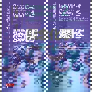 【電子書】觀念化學2
