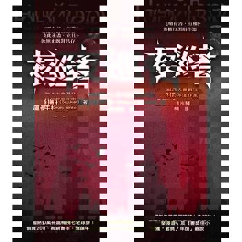 【電子書】夜巡者（直排）