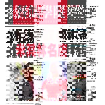 【電子書】餐飲學院雜誌vol.12