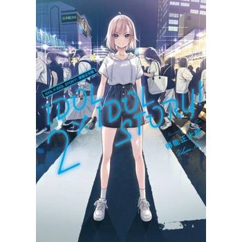 【電子書】IDOL×IDOL STORY! 偶像生存戰 (2)