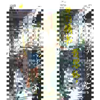 【電子書】魔豆棉花糖 26：那封情书才不是我写的，略～（简体版）