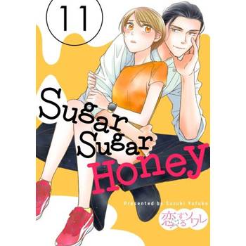 【電子書】Sugar Sugar Honey(第11話)