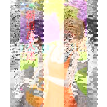 【電子書】霸道萬人迷