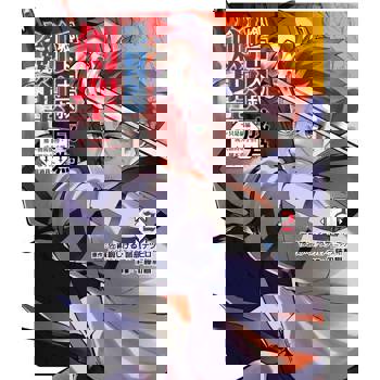 【電子書】鄉下大叔成為劍聖~只是區區鄉下劍術師傅，成大器的弟子們卻不肯放過我~ (2)