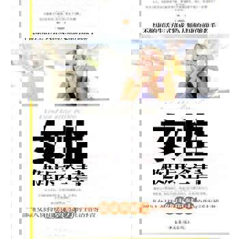 【電子書】女性健康全書