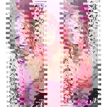 【電子書】進來了…！在丈夫眼前被人侵犯的美容療程(第24話)