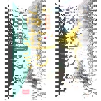 【電子書】少年讀西遊記3：降妖伏魔取真經