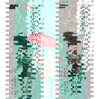 【電子書】熱情氣色不曾消褪的苦與痛：阿莫多瓦《我的母親》《沉默茱麗葉》