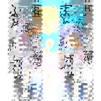 【電子書】被擦掉的初戀 (3)