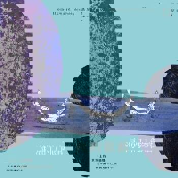 【電子書】海的旅館