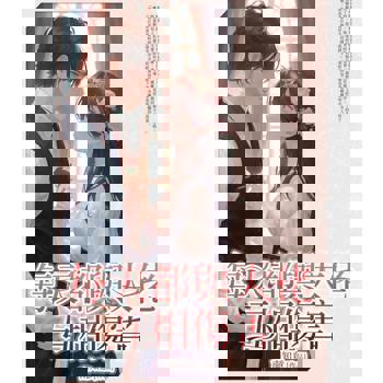 【電子書】每天都與大佬互相傷害(全)